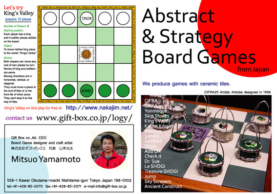 Design SHOGI by Mitsuo Yamamoto — Kickstarter