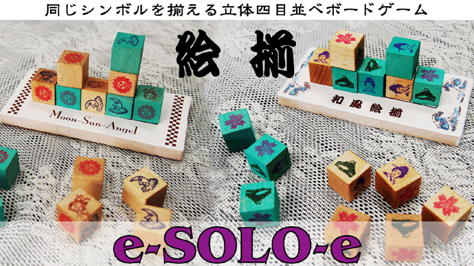 eSOLOe